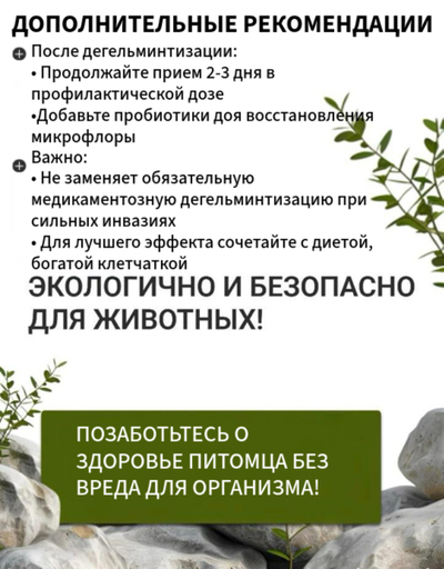 DobroPet-94 Капли-смесь Глистогон для кошек и собак, 10 мл