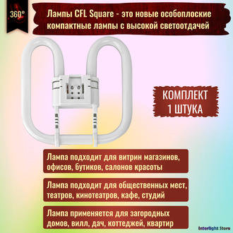 Osram CFL Square 16w/827 GR8