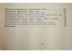Яров И.И., Васютенкова Н.С. Практикум по основам животноводства и зоогигиены. М.: Высшая школа. 1980г.