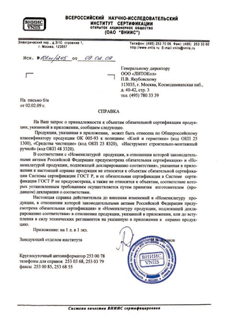 LITONET GEL (0,75л) - Для выведения пятен и обезжиривания напольных и настенных керамических покрытий., в том числе для удаления остатков пятен эпоксидных растворов.