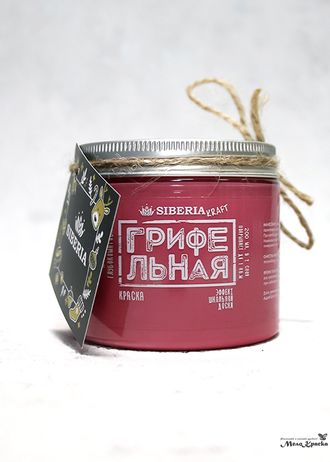 Грифельная краска Siberia крафт Карминный Джаз