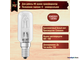 Osram Halolux T Eco 64861 T 40w 230v E14