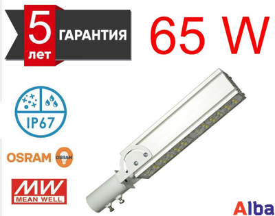 Уличный светильник Street F65