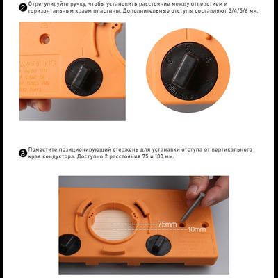 Кондуктор / шаблон для установки мебельных петель