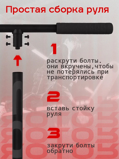 Самокат батутный Rotor