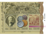 1960-1962. Банк России. Почтовый блок