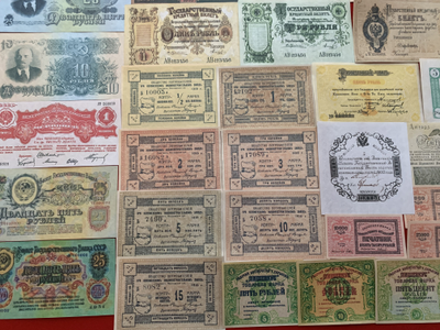 Лот № 1. "100 царских и Советских бон, без повторов! Копии высшего качества!