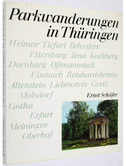 Schafer Ernst. Parkwanderrunden in Thuringen. Берлин: VEB Deutscher Landwirschagtsverlag. 1977.