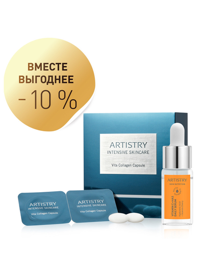 Artistry Skin Nutrition™ Набор Сыворотка с витамином С и гиалуроновой кислотой + Концентрат для лица с коллагеном в капсулах