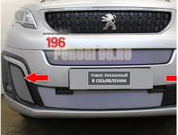 Защита радиатора Citroen SpaceTourer 2017- боковые chrome