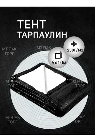 Тент Тарпаулин 6 x 10 м, 230 г/м2, шаг люверсов 0,5 м строительный защитный укрывной купить в Москве