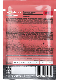Пауч Probalance (Пробаланс) влажный корм (пауч) для активных кошек в соусе 85 г