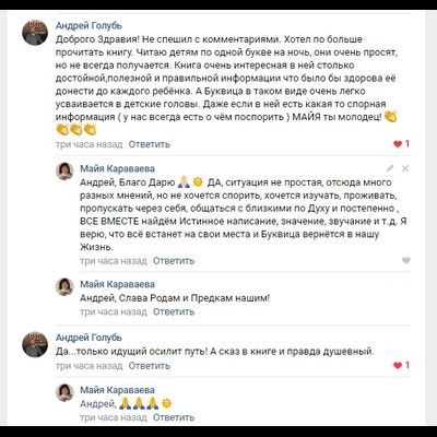 Майя Караваева. Сказочная буквица.