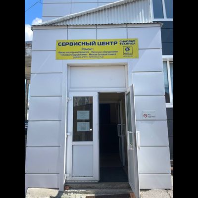 СЦ Силовая Техника | Складской проезд, д 6 к 6