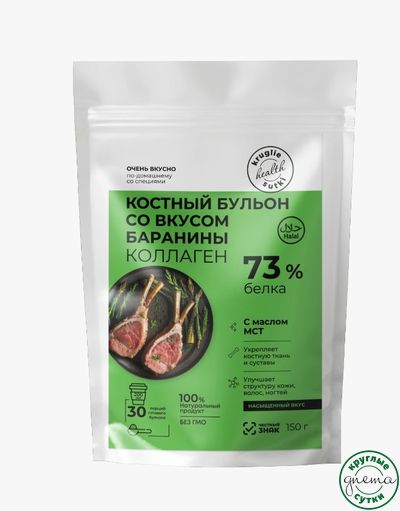 Костный бульон с коллагеном со вкусом Баранины 150г