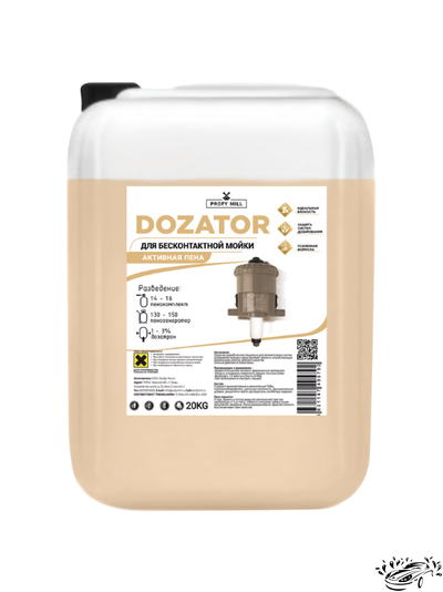 Средство для бесконтактной мойки автомобиля DOZATOR 20 кг Profy Mill
