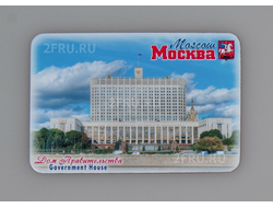 Гибкий сувенирный магнит на холодильник 8х6 см. с дневным фото Дома Правительтва