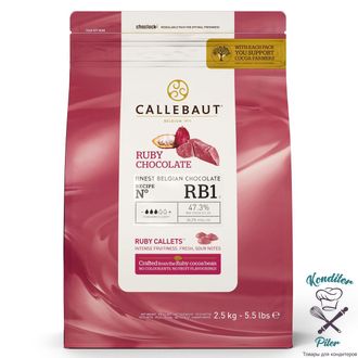 Шоколад CALLEBAUT RUBY CHOCOLATE / РУБИНОВЫЙ 47.3%, 200 гр