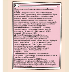 ZILLII Adult Dog Корм сухой для взрослых собак всех пород Индейка с Ягненком 0.8 кг
