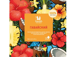 Саше-чай "Гавайский", 48г (КамлёвЪ)