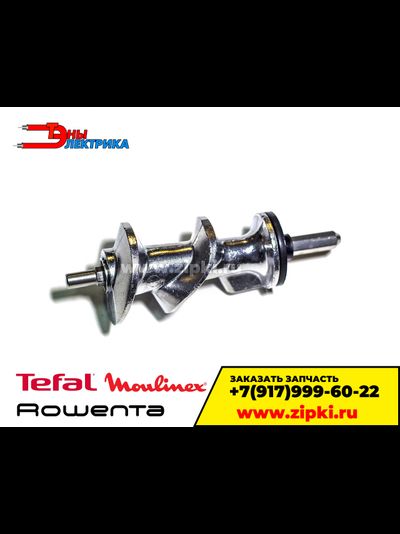 Шнек мясорубки  SS-989487