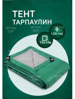 Тент Тарпаулин 10x10 м, 120 г/м2, шаг люверсов 0,5 м строительный защитный укрывной купить в Москве