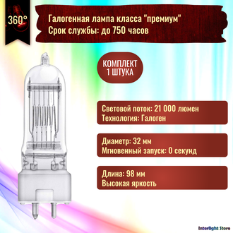 Philips 6996/P Broadway FWP-T/19 1000w 230v GX9.5