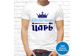 Именные _09