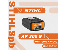 Аккумулятор Stihl AP 300 S