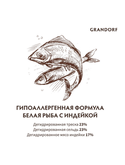 Grandorf (Грандорф) сухой корм для взрослых кошек Белая рыба с рисом, 400 г
