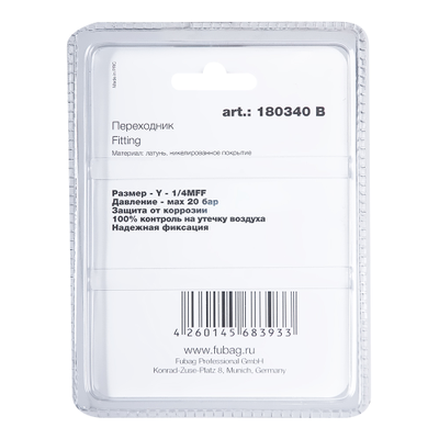 FUBAG Переходник Y - 1/4"MFF блистер 1 шт