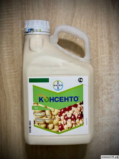 Консенто, КС (от 50мл до 5л)