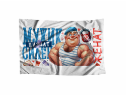 Флаг #9 на 23 февраля