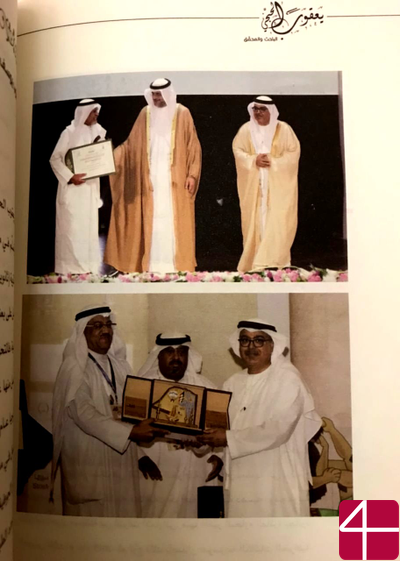 "Якоб Хаджи: учёный и исследователь"