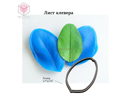 "Лист клевера"  вайнер и каттер