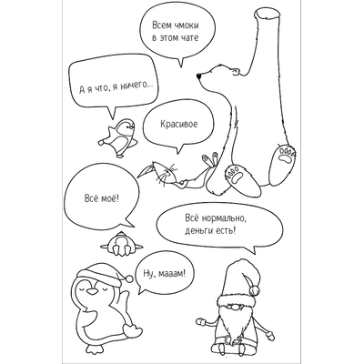 ФП набор штампов "Всем чмоки"