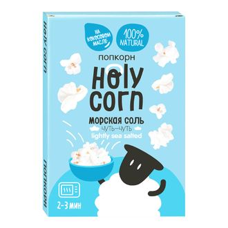 Попкорн для СВЧ "Морская соль", 65г (Holy corn)