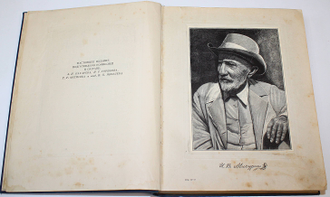 Мичурин И.В. Итоги шестидесятилетних работ. М.: Сельхозгиз. 1949г.