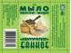 Мыло туалетное твердое  ГОСТ 28546-2014