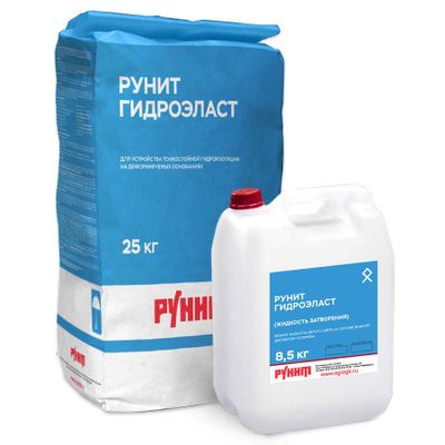 Гидроизоляция эластичная двухкомпонентная РУНИТ Гидроэласт 25 кг+8,5 кг