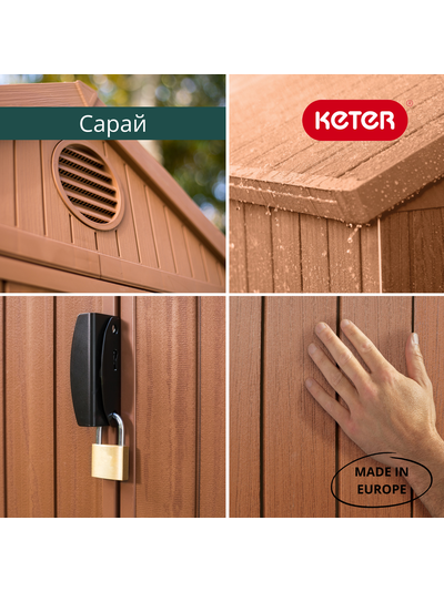 Сарай &quot;Дарвин 6х4&quot; (размеры 183 х 121 см), коричневый