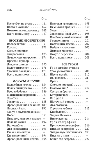 Весёлый час. Гершензон М.А. Советское наследие.