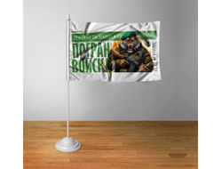 Флажок #51 на 23 февраля