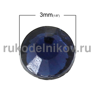 термостразы плоская спинка ss10 (3 мм), цвет-темно-синий, материал-стекло, 1 гр/уп