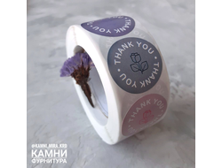 Наклейки цветные "Thank you" круглые 25 мм, цена за набор из 10 шт