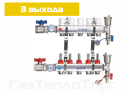 Коллектор из нержавеющей стали в сборе с расходомерами 3 вых. VIEIR