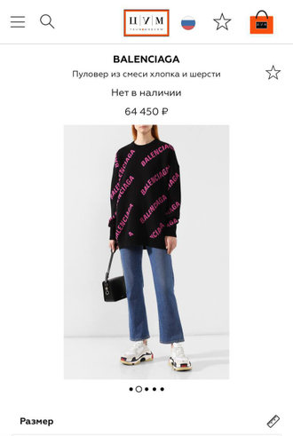 BALENCIAGA свитер ( oversized)