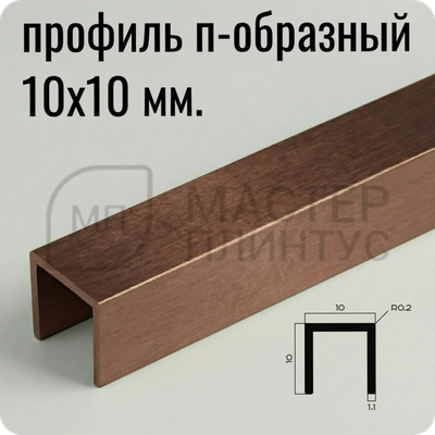 Разделительный П-образный профиль из латуни NEEXY PVL83-05 ANTCL Антик медь светлая