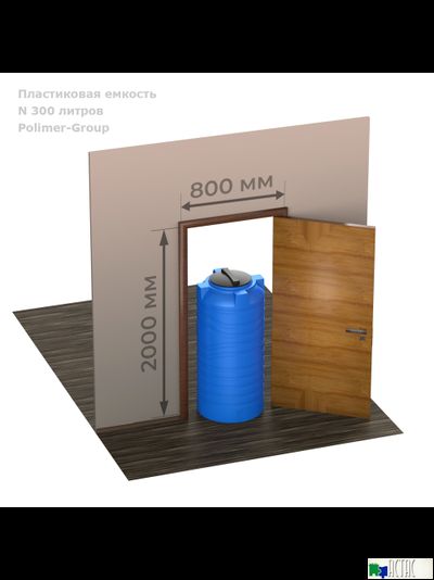 Емкость N 300 литров