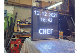 Табло погодных условий 690*690мм (белое свечение)